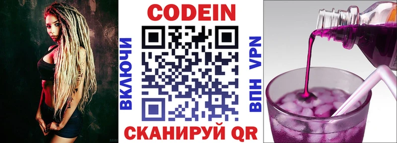 Кодеиновый сироп Lean напиток Lean (лин)  Приозерск 