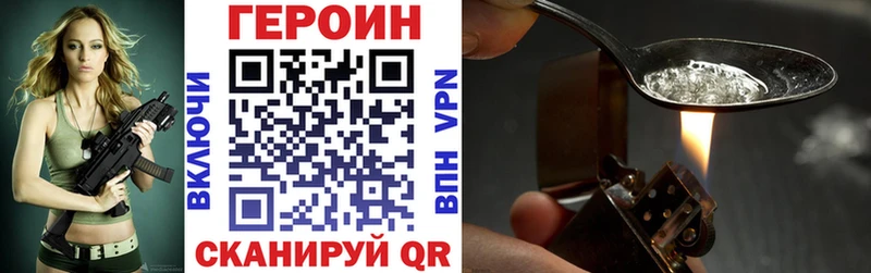 ГЕРОИН герыч  Приозерск 
