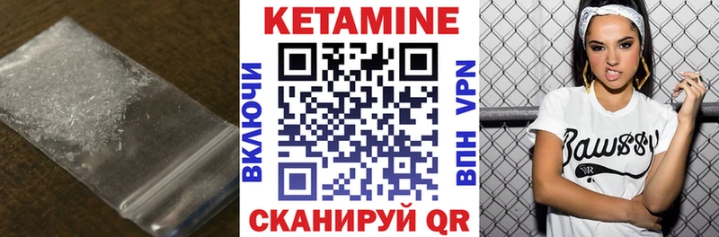 КЕТАМИН VHQ  Приозерск 