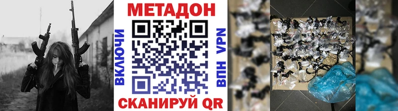 МЕТАДОН мёд  Приозерск 