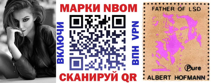 Наркотические марки 1,8мг  Приозерск 